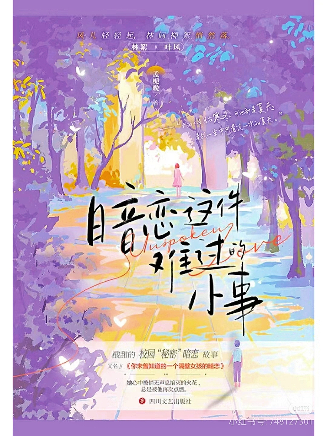 Chuyện Buồn Nhỏ Mang Tên Yêu Thầm