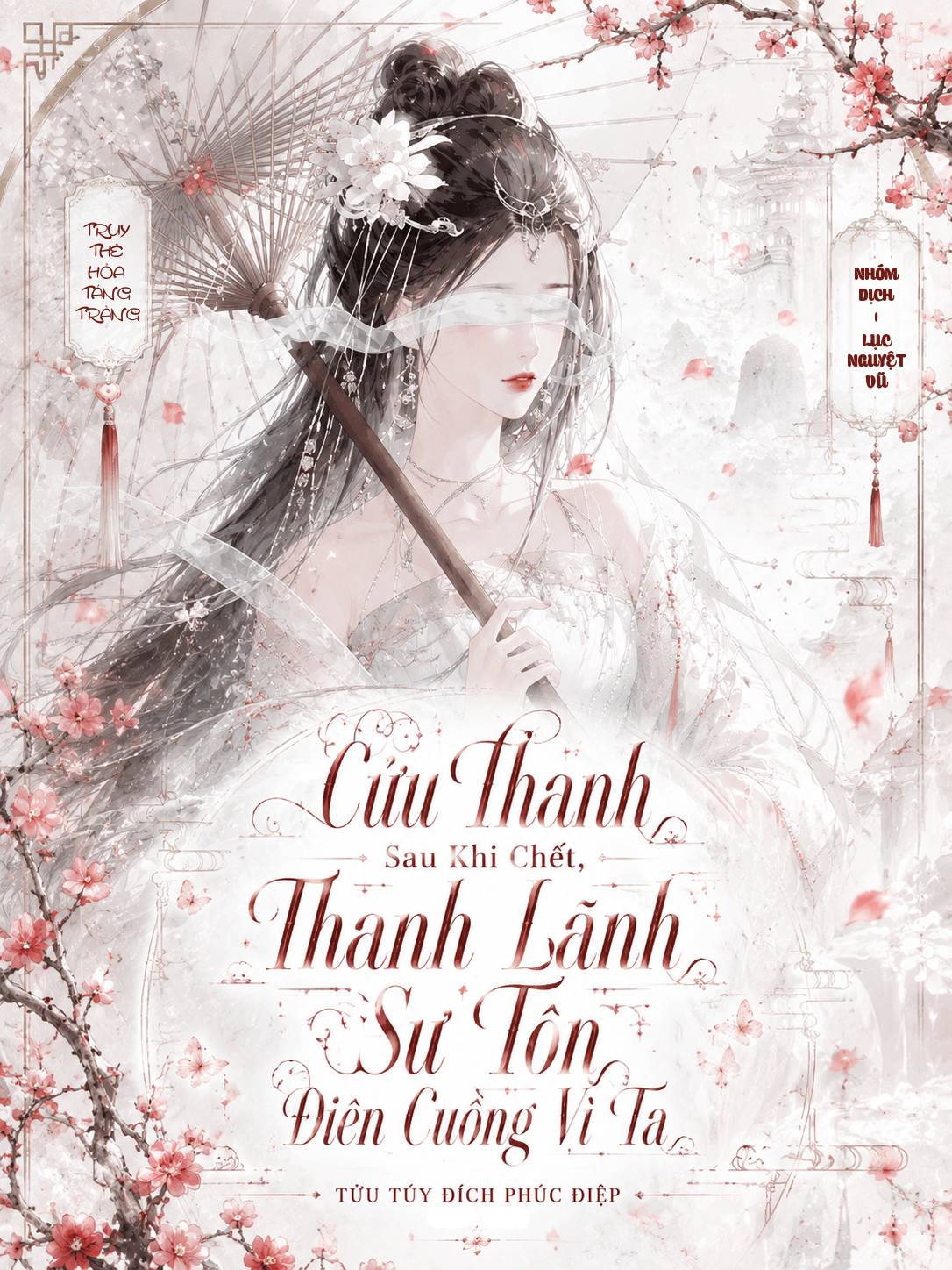Cửu Thanh